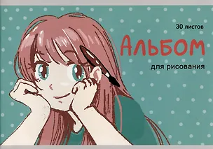 Альбом для рисования Listoff, "Юная художница (Эксклюзив)", А4, 30 листов, на скрепке 2973140