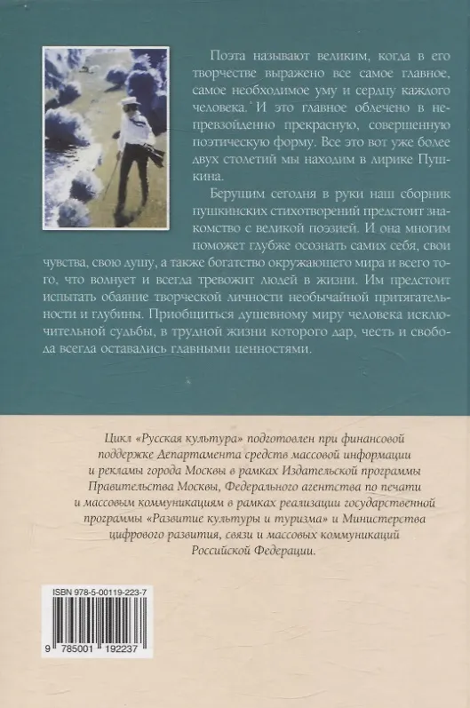 Книга Лирика (Александр Пушкин) — 2