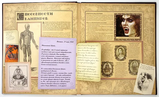 Книга Вампирология. Истинная история падших (Арчибальд Брукс) — 5