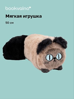 Мягкая игрушка Кот с большим хвостом (серый) (50см) (12-09602026-L4) 3143450