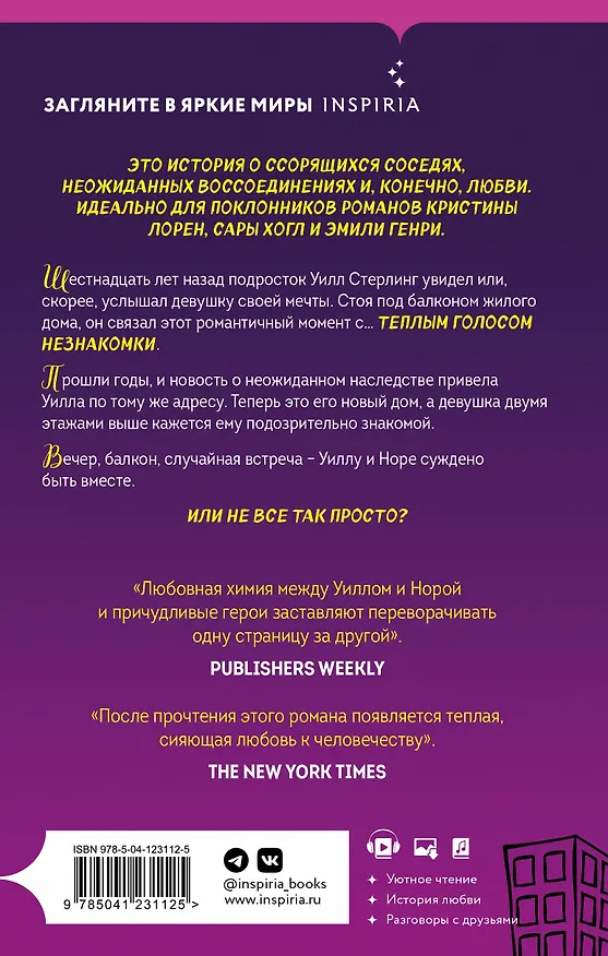 Книга Любовь с первого взгляда (Кейт Клейборн) — 2