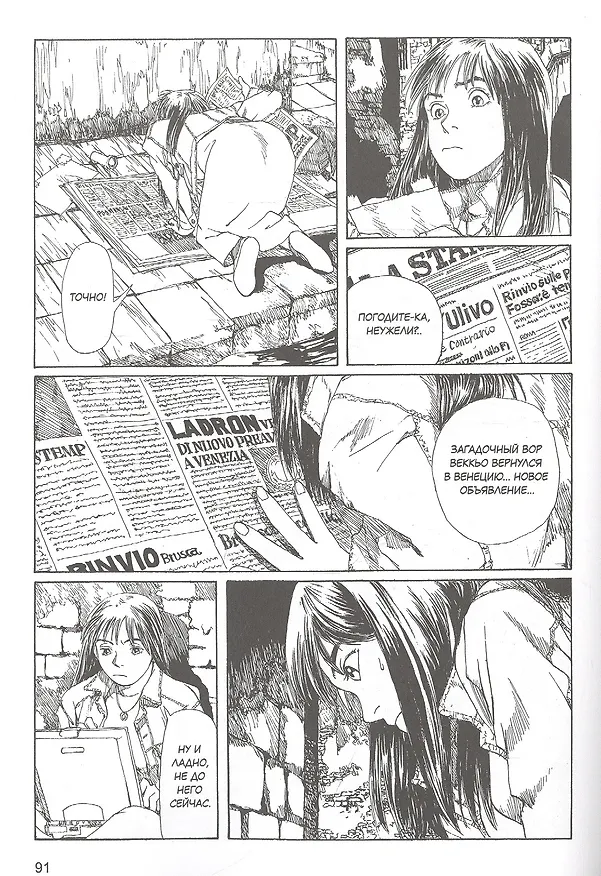 Незабудка. (Forget me not). Манга 2853351 — 4