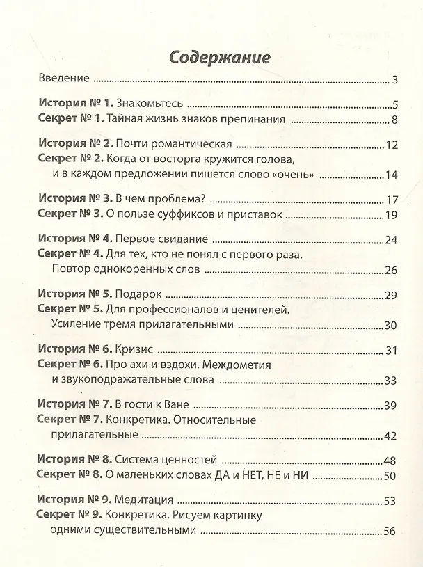 Книга Как писать, чтобы читали. 16 секретов хорошего текста для блогеров (Лара Алютина, Алеся Апухтина) — 2