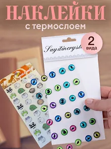 Набор наклеек Глаза и мордочки
