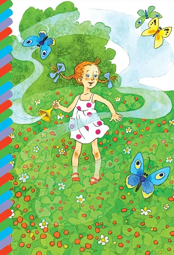 Книга Дудочка и кувшинчик (Валентин Катаев) — 5