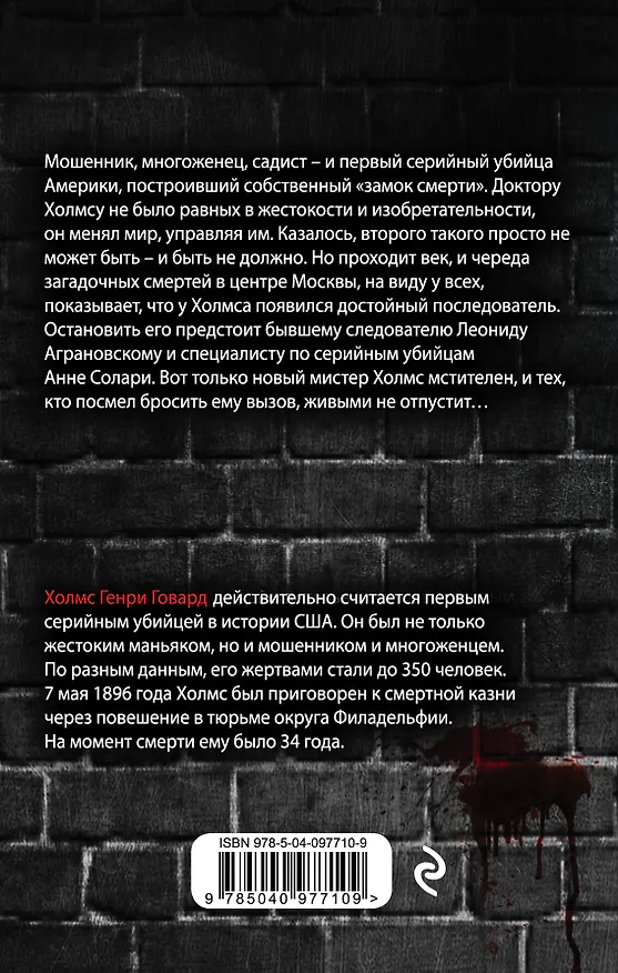Книга Диагноз доктора Холмса (Влада Ольховская) — 2