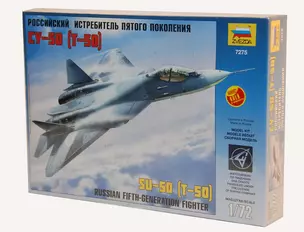 Сборная модель ЗВЕЗДА, Самолет Су-50 (Т-50) (1:72) — 2261211 — 1