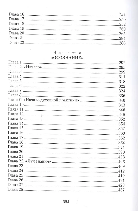 Книга "Дважды рожденный": путь для каждого из нас (С. Соболев) — 3