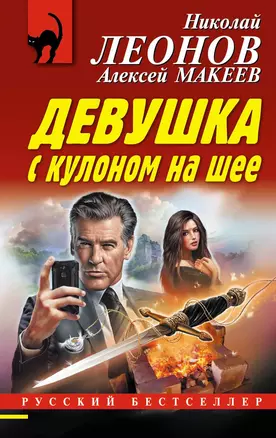 Девушка с кулоном на шее — 3013045 — 1