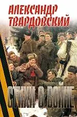 Стихи о войне