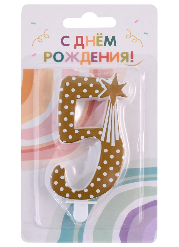 Свеча-цифра для торта «5», золото, 7,5 см, Hang Fung 2955516 — 1