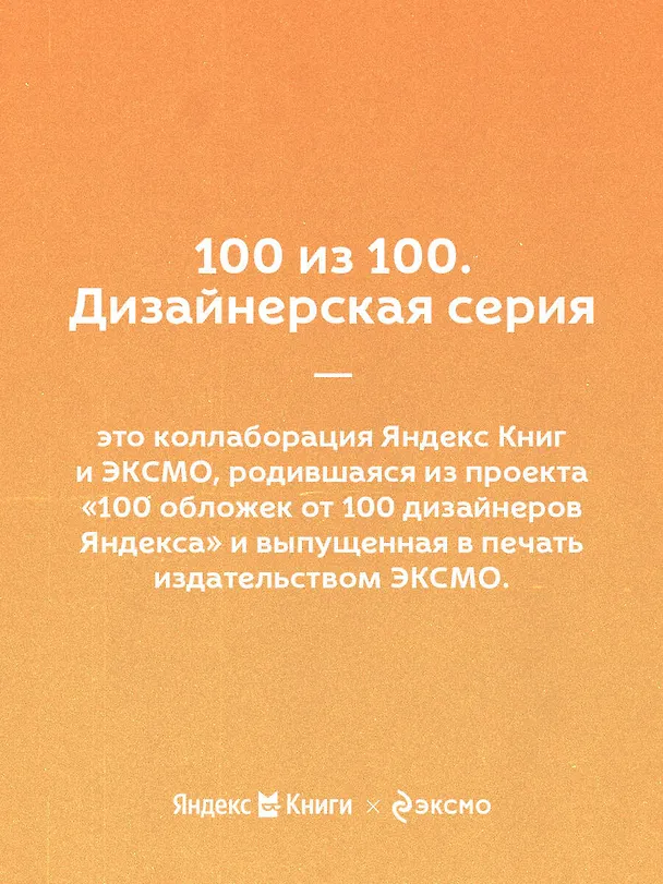Книга Вокруг света за 80 дней (Жюль Габриэль Верн) — 8