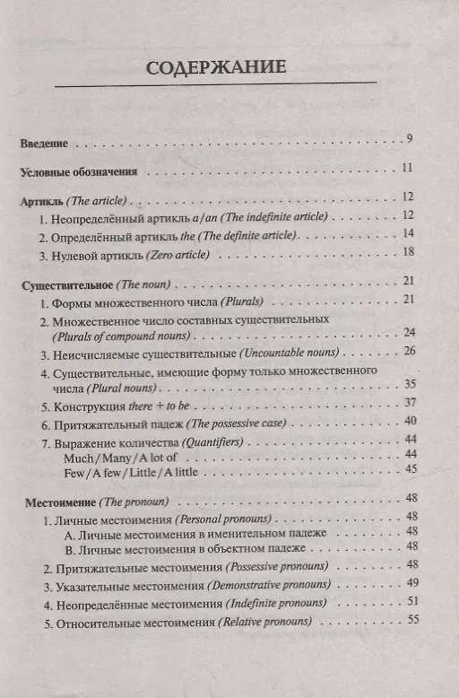 Книга Английский язык. Большой справочник для подготовки к ЕГЭ (Юрий Смирнов, Ирина Рябовичева) — 2