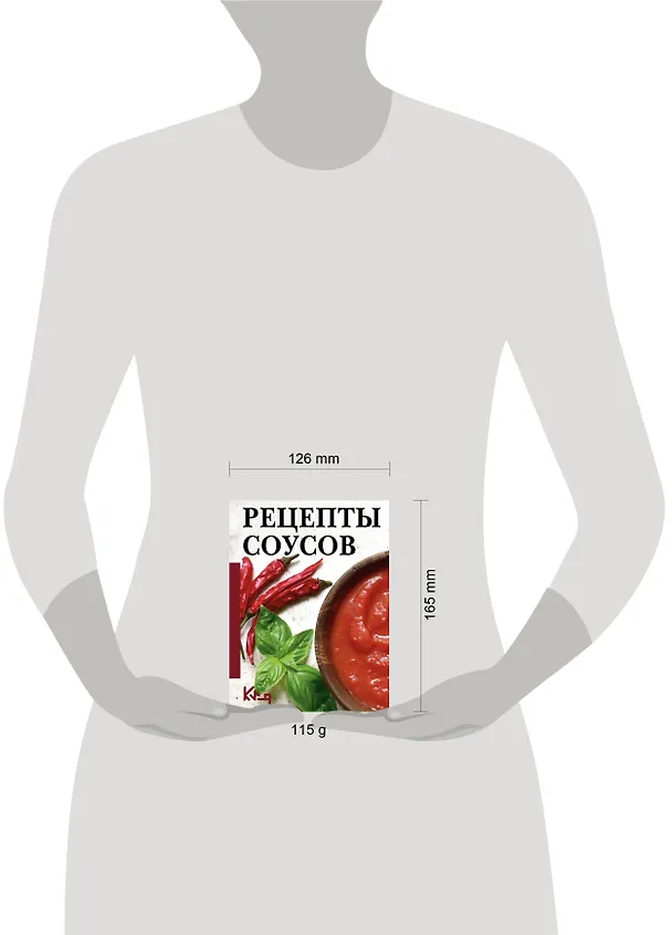 Книга Рецепты соусов () — 4