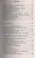 Немецкая грамматика с человеческим лицом.=Deutsche Grammatik min menschlichem Antlitz. 14-е издание — 2478265 — 3