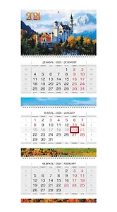 Календарь квартальный 2024г 297*758 "Замок в горах" настенный, трёхблочный, спираль