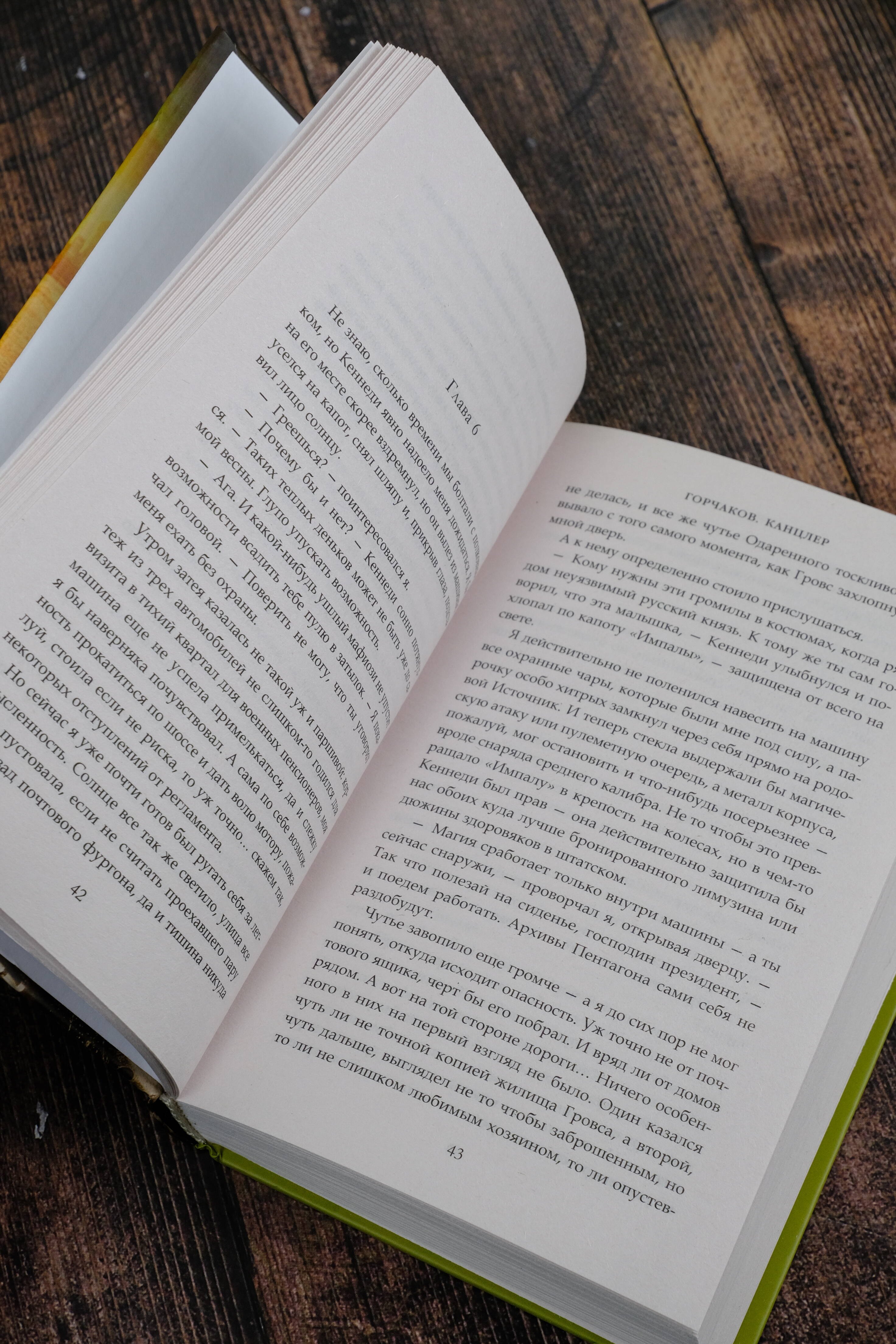 Изображение бумажной книги