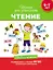 Чтение. Учебное пособие. 6-7 лет.  (ФГОС ДО) — 2518299 — 1