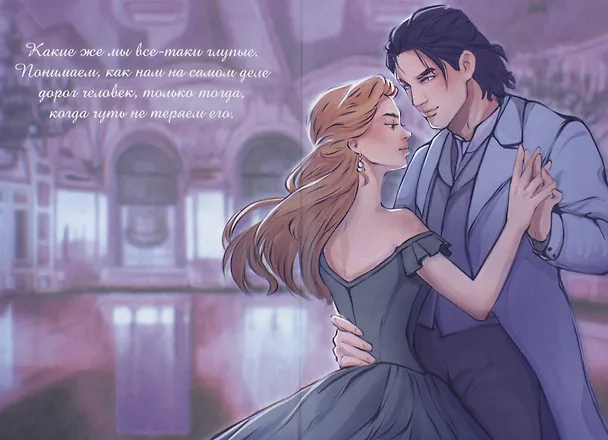 Книга Снежных магов не предлагать (Юлия Шкутова) — 3