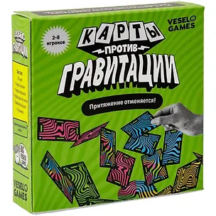 Карты против гравитации 3143760