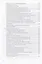 Топливно-энергетический комплекс России. 2000-2008 гг. (справочно-аналитический обзор) — 307454 — 3