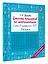Цепочки примеров по математике. Счёт в пределах 100. 2-й класс — 3107320 — 3