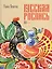 Русская роспись : Техника. Приемы. Изделия : Энциклопедия — 2220160 — 2