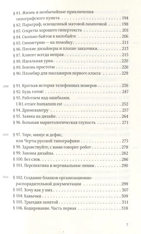 Книга Ководство (Артемий Лебедев) — 4