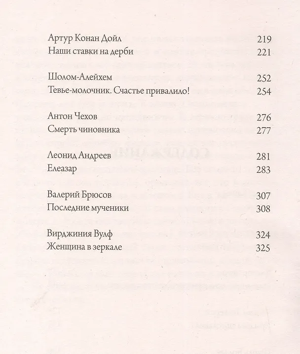 Книга 1000+ книг, которые нужно прочитать. Омар Хайям. Рубаи. Джордж Гордон Байрон. Шильонский узник и другие. 6 том (Джордж Ноэл Гордон Байрон, Омар Хайям) — 4