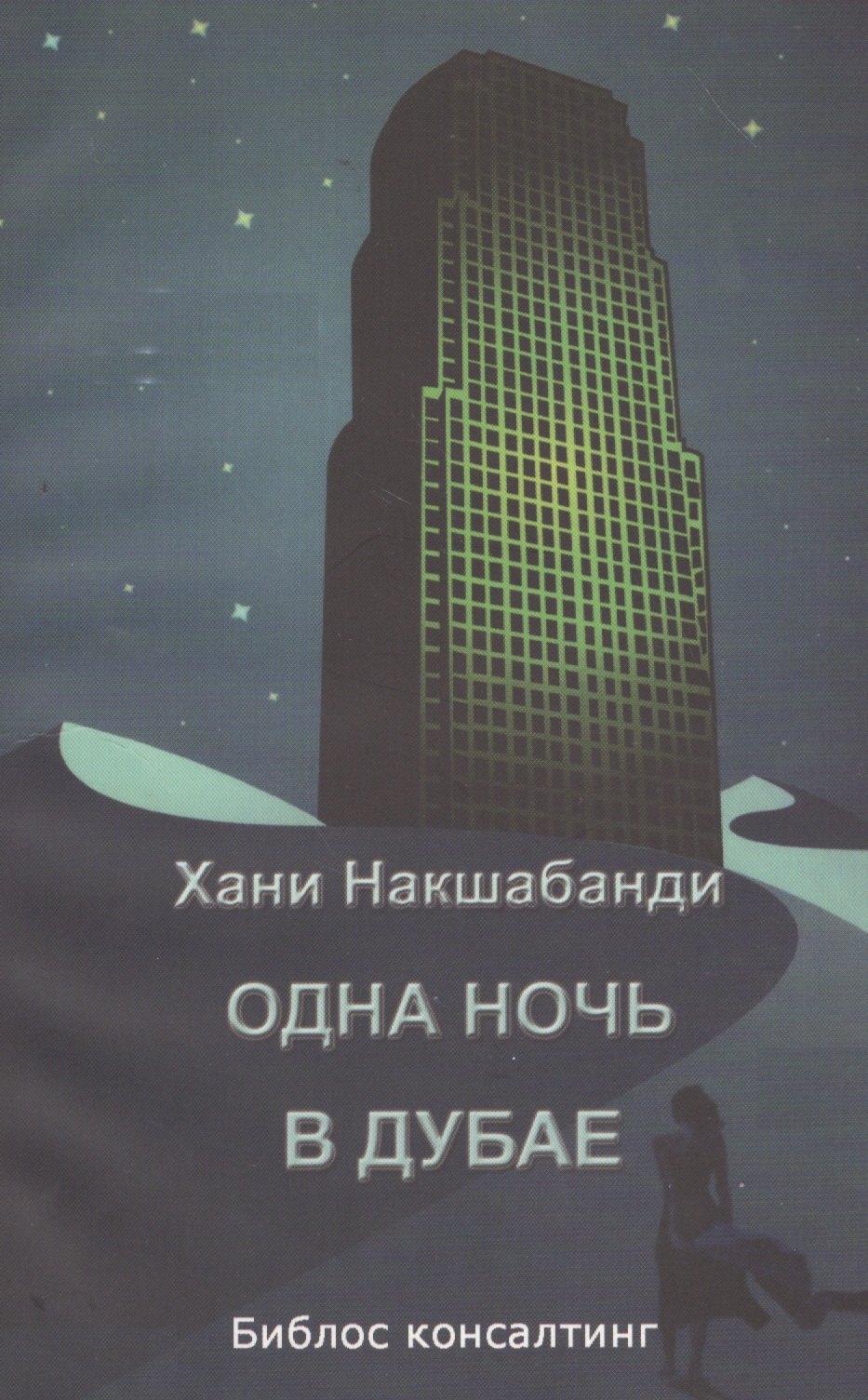 #