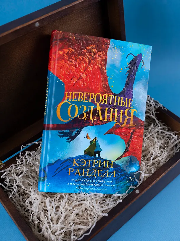 Книга Невероятные создания (Кэтрин Ранделл) — 4