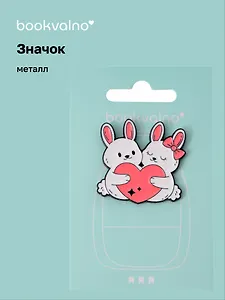 Значок Кролики-обнимашки (металл) (12-5769-A40)