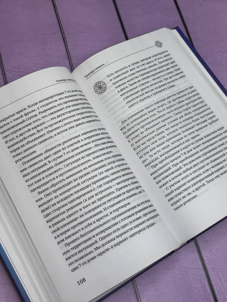 Изображение бумажной книги