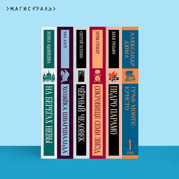 Книга Vita Nostra (Марина Дяченко, Сергей Дяченко) — 12