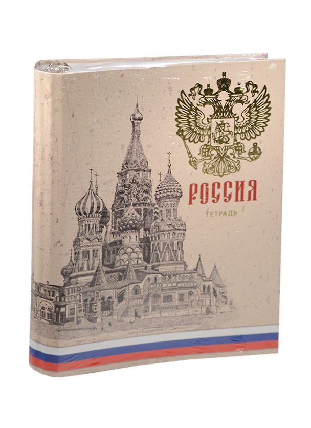 Тетрадь на кольцах «Государственная символика» 120 листов в клетку, А5, сменный блок - Unnika 239569 — 1