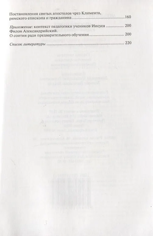 Книга Апостол Павел () — 3