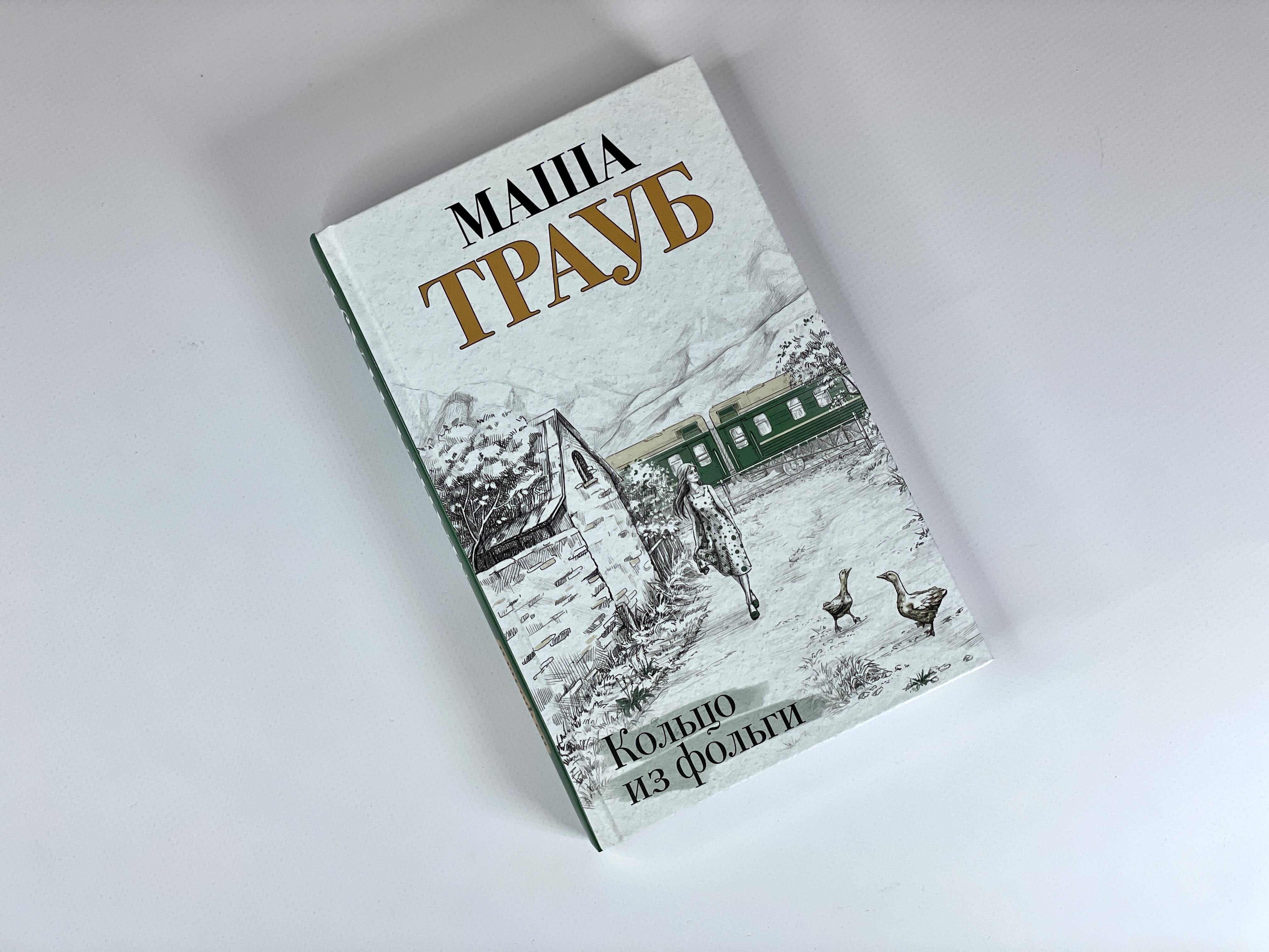 Изображение бумажной книги