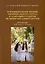 Психофизиология эмоций, эмоционального стресса и адаптация студентов медицинских университетов — 3033611 — 1