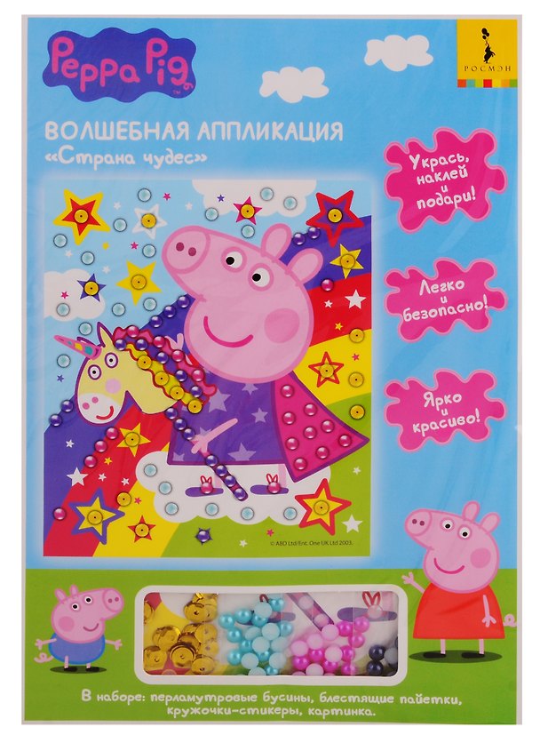 Набор для творчества ТМ Peppa Pig Свинка Пеппа. Волшебная аппликация Страна чудес, 17х20см. 2793565 — 1