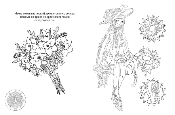 Книга Art book. Impressed by Love Nikki-Dress Up Queen. Раскраска () — 6