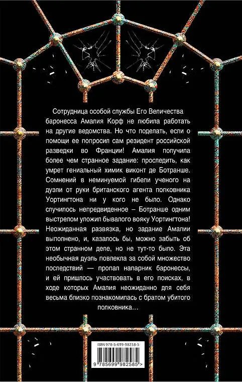 Книга Вуаль из солнечных лучей (Валерия Вербинина) — 2