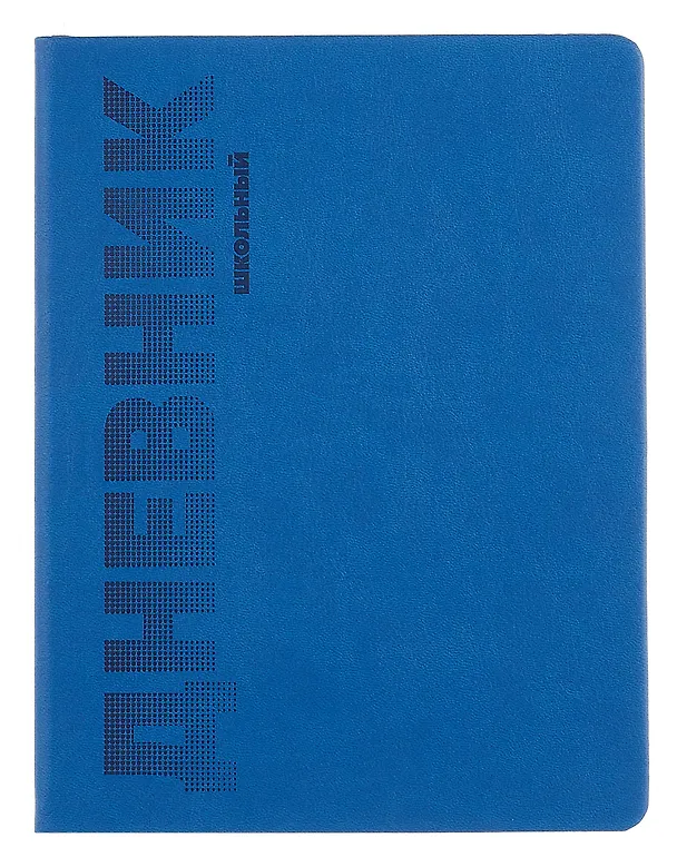 Дневник шк. "СИНИЙ" пастел.кожзам, поролон, тиснение  3085497 — 1