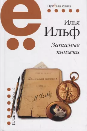 Записные книжки — 2716856 — 1