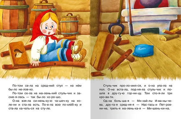 Книга Три медведя (Лев Толстой) — 4