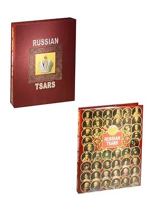 Книга Russian tsars: Русские цари: Альбом на английском языке ( футляре) (B. Antonov)