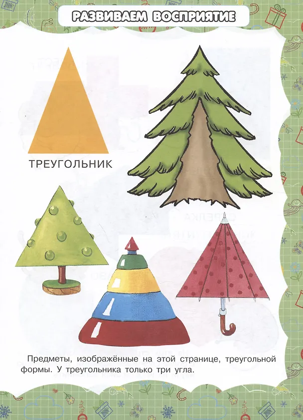 Книга Форма и цвет (Игорь Резько) — 4