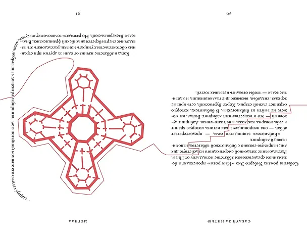 Книга Следуй за нитью. Книга о лабиринтах, в которой можно заблудиться (Генри Элиот) — 7