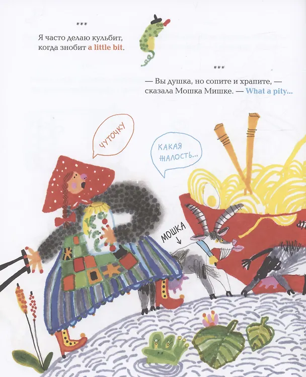 Книга Английский для попугаев. Портрет (Евгений Клюев) — 4