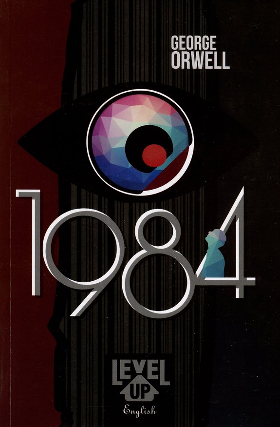 Книга 1984 (Джордж Оруэлл) — 1
