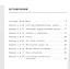 Информатика. Рабочая тетрадь для 6 класса. В двух частях. Часть 1. Часть 2 (комплект из 2 книг) — 2849203 — 3